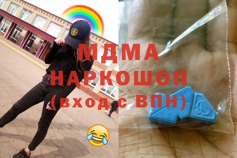 MDMA молли  как найти закладки  Бикин 