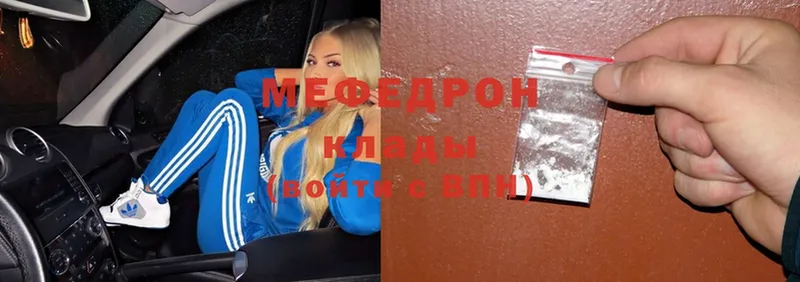 Мефедрон mephedrone  дарнет шоп  Бикин 